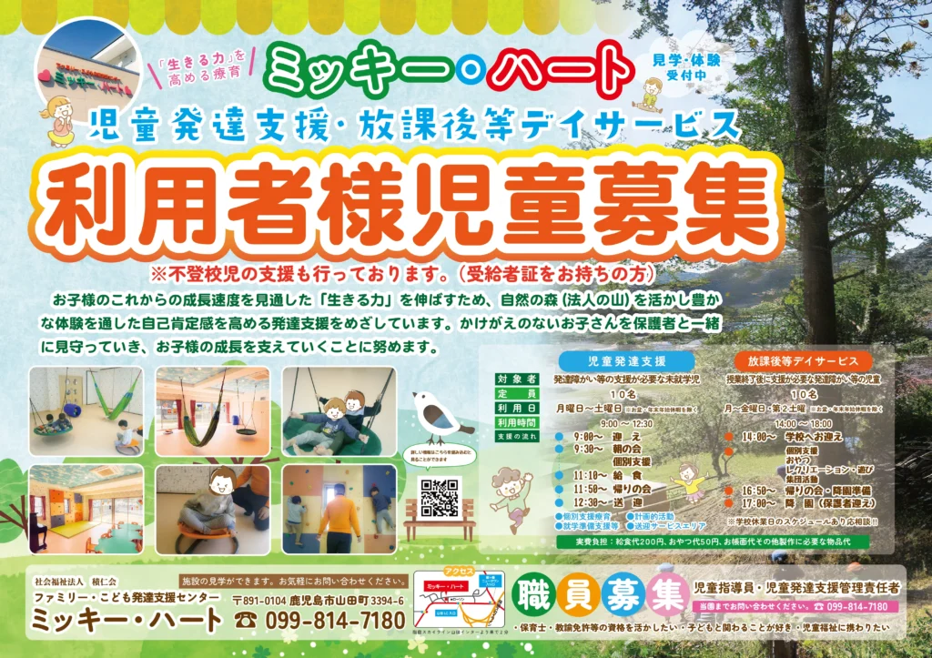 ミッキー・ハート